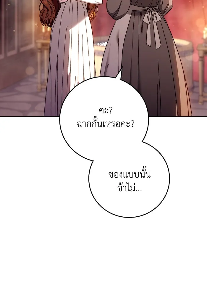 ย้อนเวลาพลิกชะตาทายาท ตอนที่ 17 รูปที่ 23