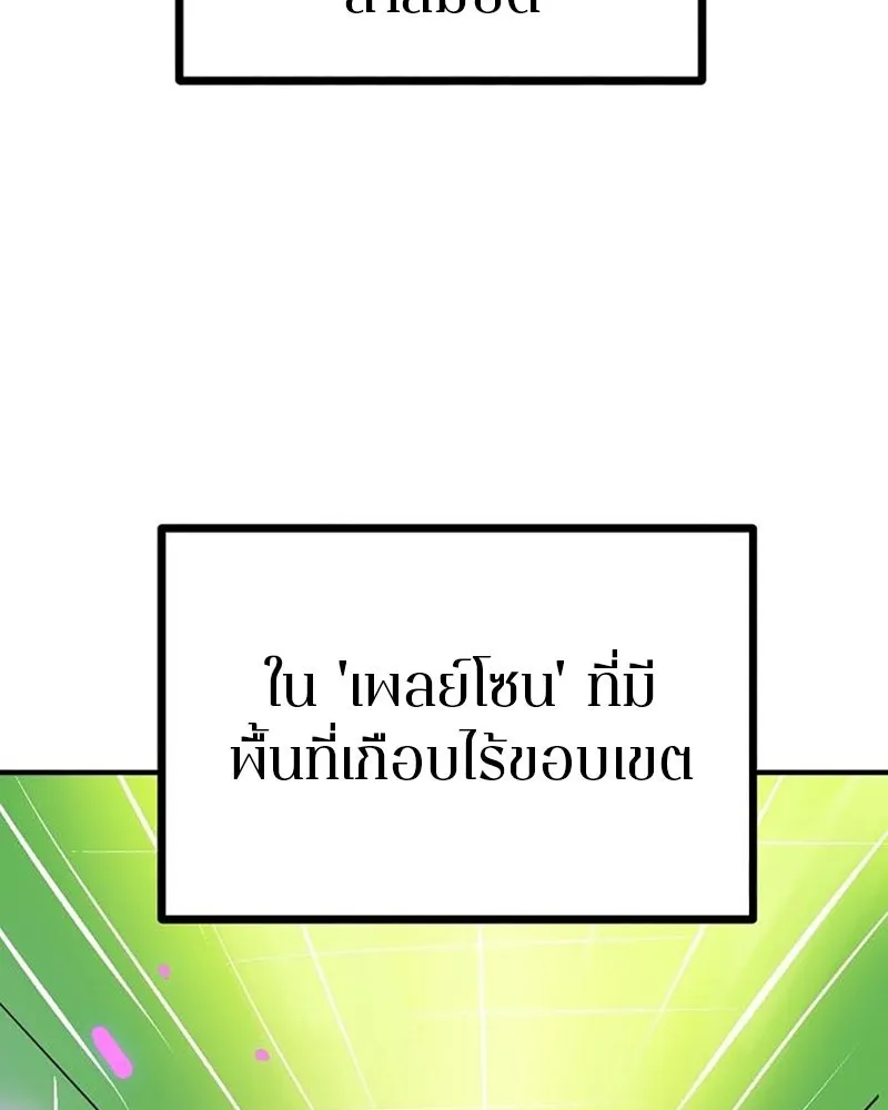 Player ตอนที่ 213 รูปที่ 82