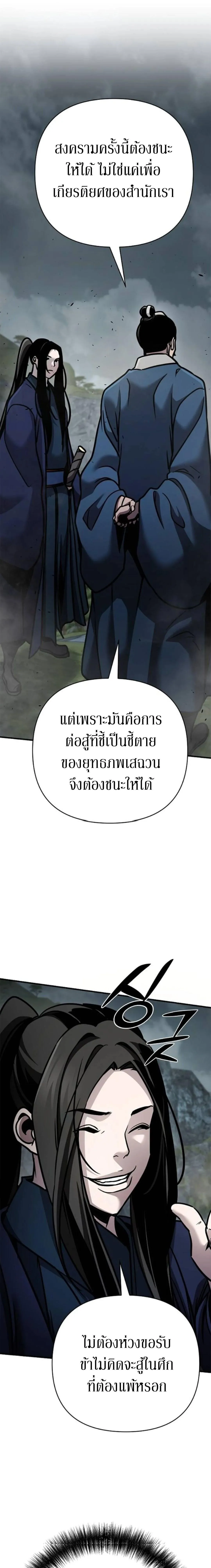 The Mysterious World_s Greatest Martial Artist Little Prince เจ_าชายน_อย ศ_ลป_นศ_ลปะการต_อส_ท_ย_งใหญ_ท_ส_ดในโลกล_กล_บ ตอนที่ ตอนที่ 115 รูปที่ 24