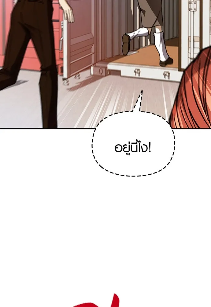 บันทึกรักลูกสาวเจ้าพ่อ ตอนที่ 23 รูปที่ 95