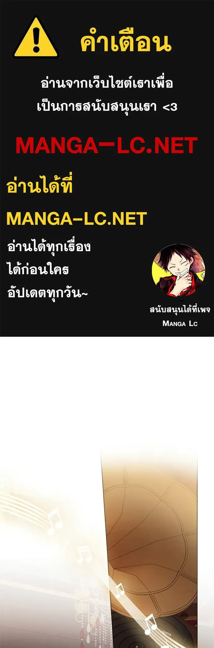 กู้ชีวิตลิขิตท่านเอิร์ล ตอนที่ 79 รูปที่ 1