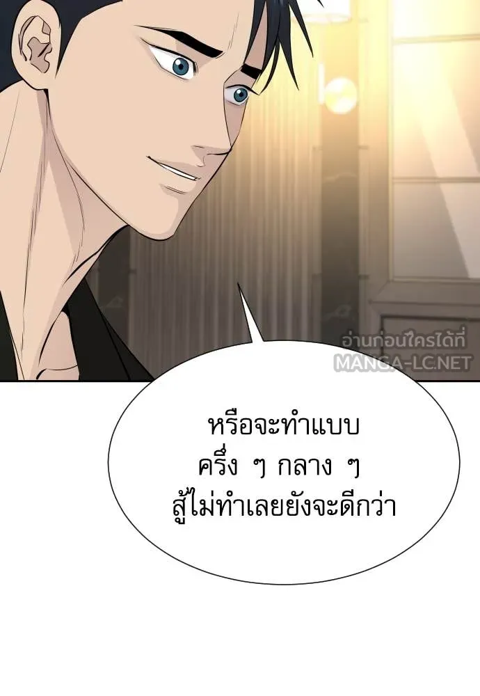 หลานอัจฉริยะ ตอนที่ 55 รูปที่ 14