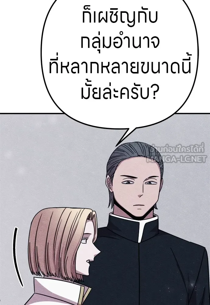 Zombie X Slasher ตอนที่ 21 รูปที่ 117