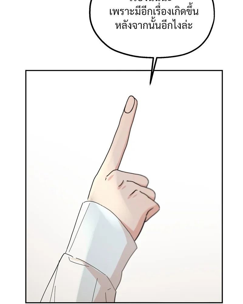 Pyramid Game เกมพีระมิด ตอนที่ 53 รูปที่ 79