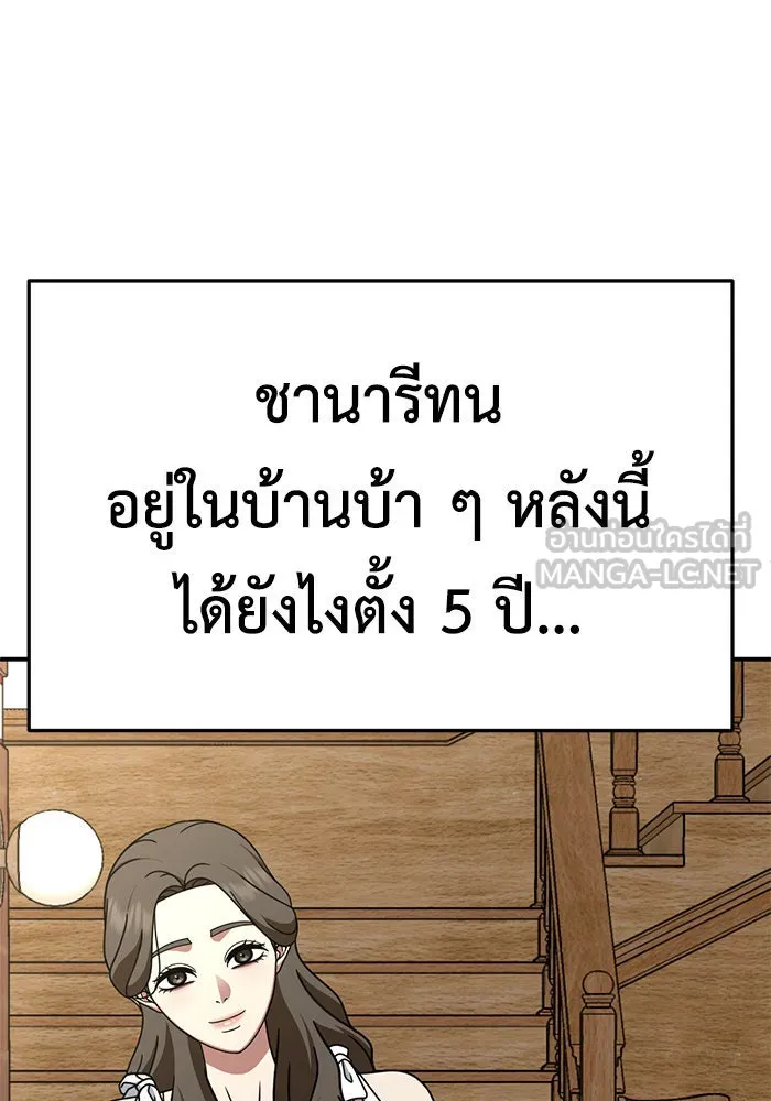 ช่วยเปลี่ยนฉันที ตอนที่ 252. ซีซัน 2 รูปที่ 150