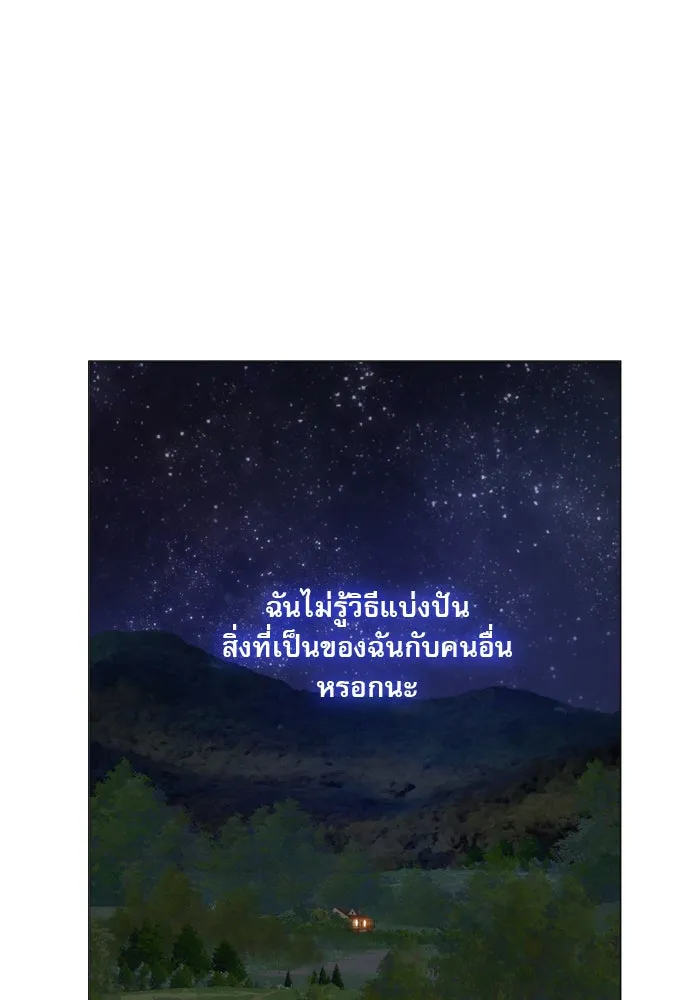 ถ้าไม่ร้อง ก็จงอ้อนวอนซะ ตอนที่ 27 รูปที่ 19