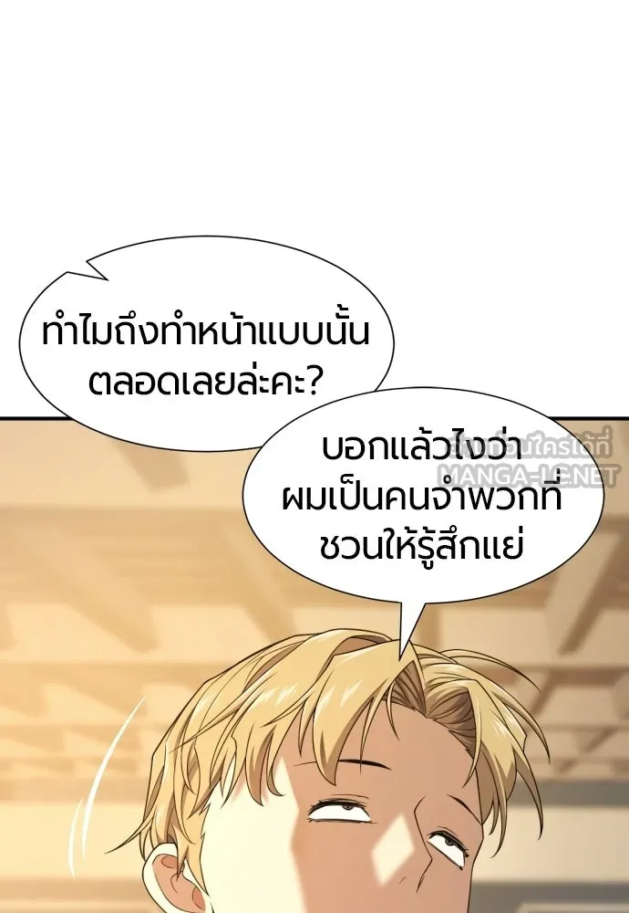ยอดสถาปนิกผู้พิทักษ์อาณาจักร ตอนที่ 218 เจ้าคนมีลับลมคมใน (2) รูปที่ 60