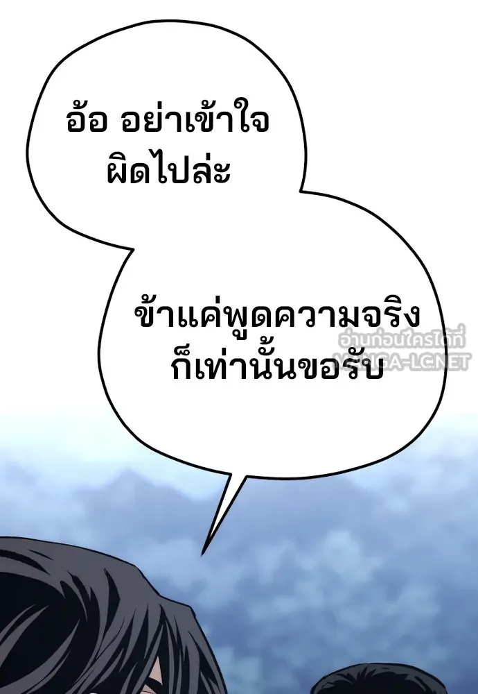 เส้นทางสู่เทพมาร ตอนที่ 101 รูปที่ 120