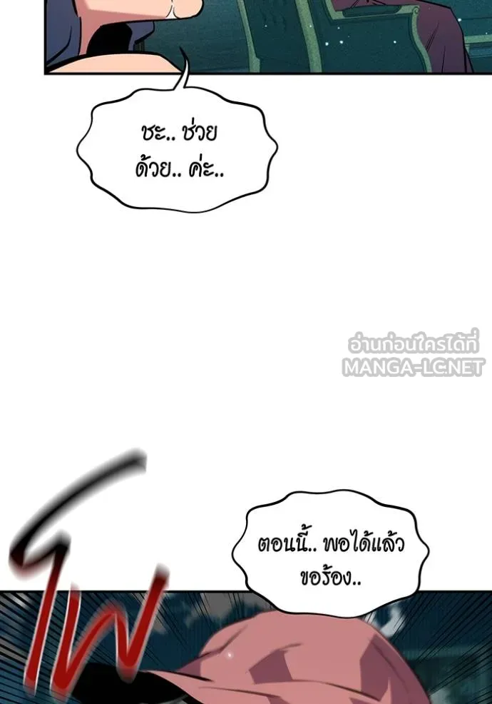 แยกร่างล่าอัตโนมัติ ตอนที่ 134 รูปที่ 102