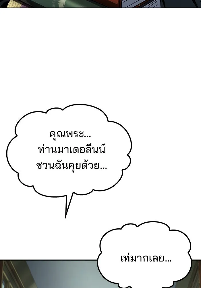 ครัวจอมเวท ตอนที่ 46 รูปที่ 97