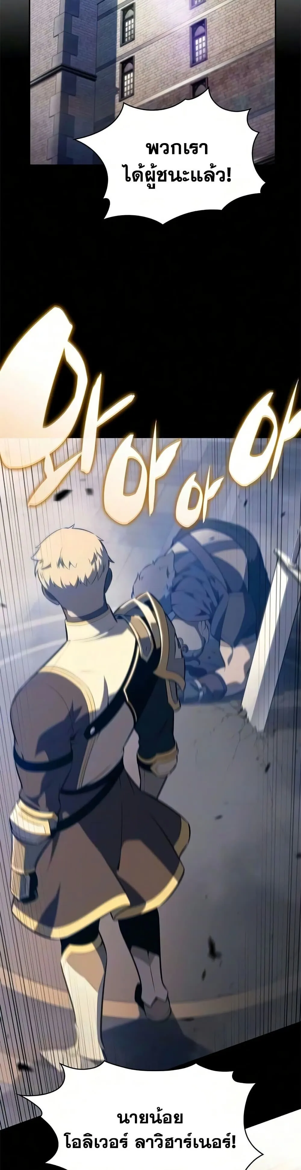 The Regressed Son of a Duke is an Assassin ตอนที่ ตอนที่ 130 รูปที่ 15
