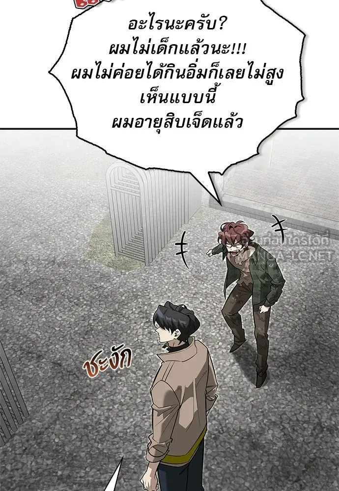 ชีวิตฮีลใจนายฮันเตอร์คลาส S ตอนที่ 11 รูปที่ 63