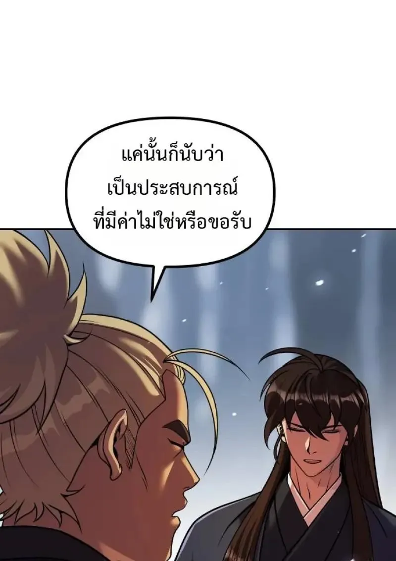 Chronicles of the Demon Faction ตำนานการเก_ดใหม_ในล_ทธ_มาร ตอนที่ ตอนที่ 153 รูปที่ 12