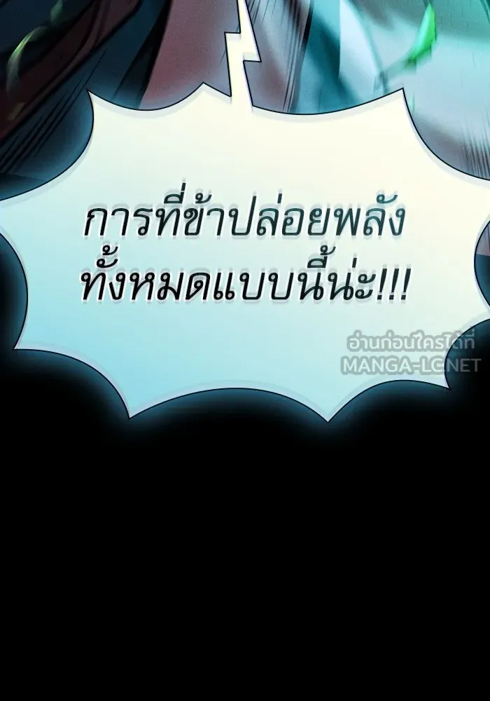 นักดาบอัจฉริยะจากอะคาเดมี ตอนที่ 99 รูปที่ 150