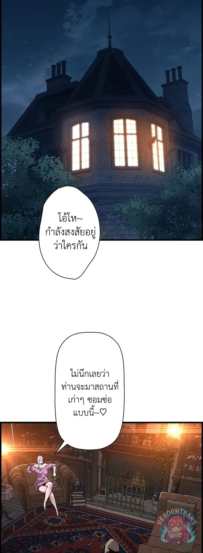 Necromancer_s Evolutionary Traits ตอนที่ ตอนที่ 118 รูปที่ 69