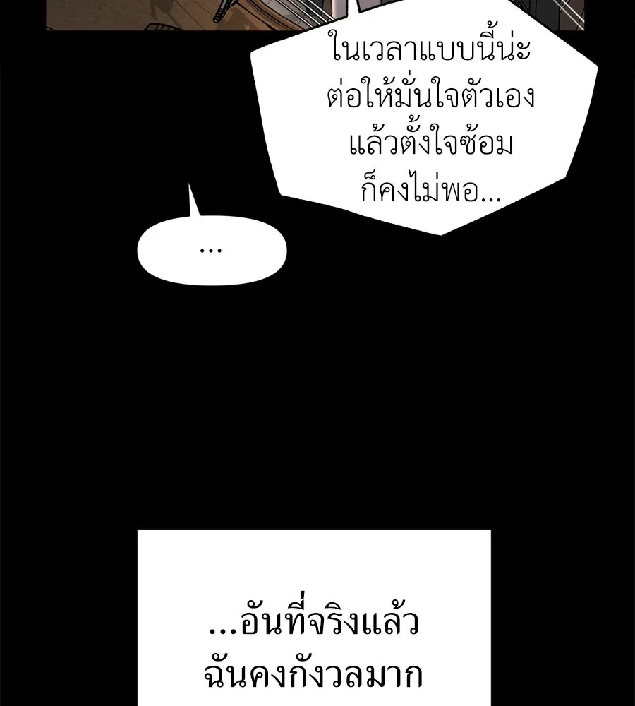 ปรารถนารักอันงดงาม ตอนที่ 47 รูปที่ 56
