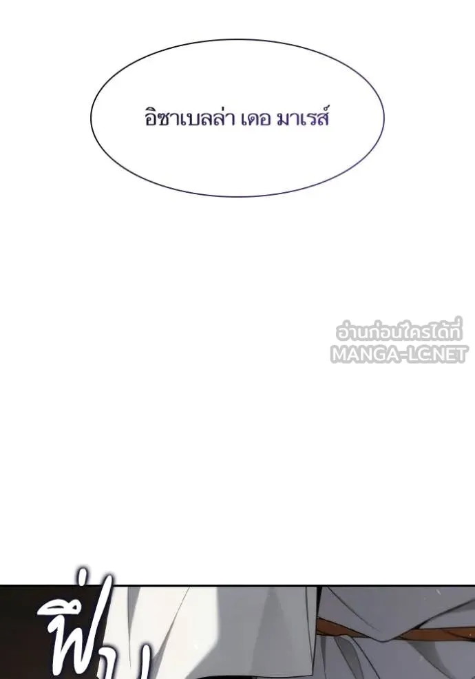 ชาตินี้น้องขอ ตอนที่ 181 รูปที่ 128