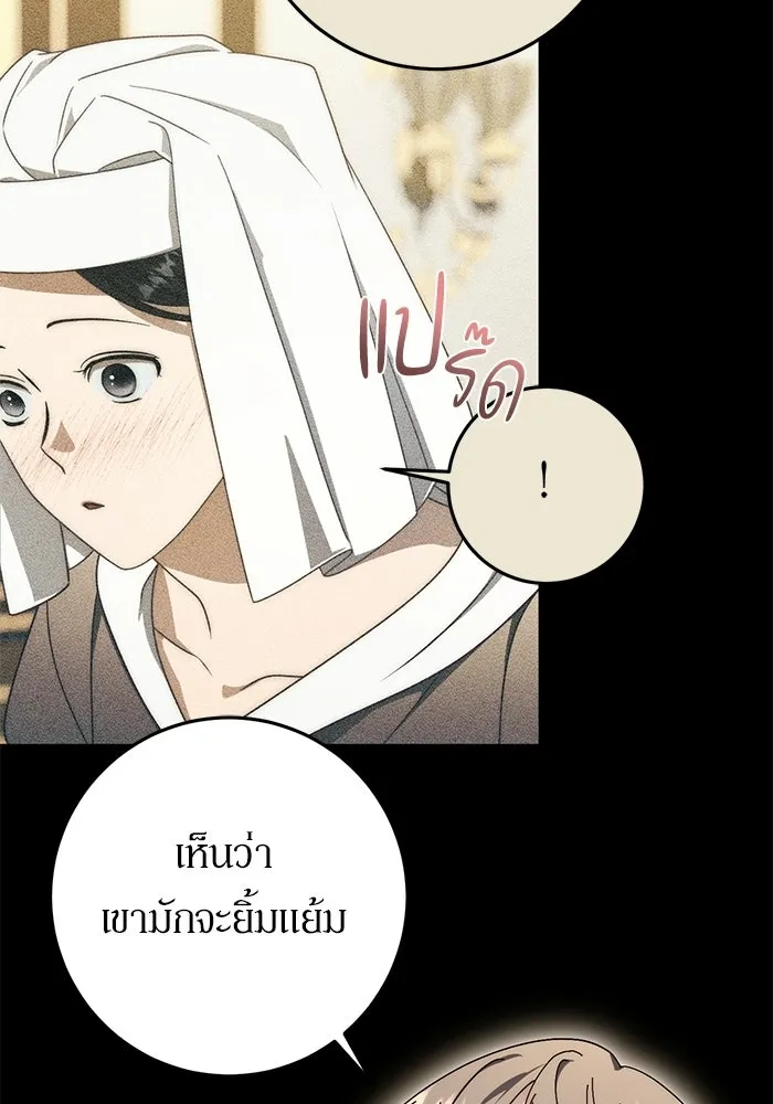 เบื้องหลังรอยยิ้มของเจ้าหญิง ตอนที่ 97 รูปที่ 10