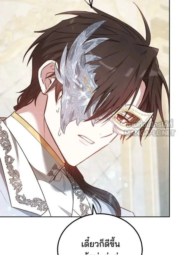 เจ้าสาวอัคนีดำ ตอนที่ 59 รูปที่ 144