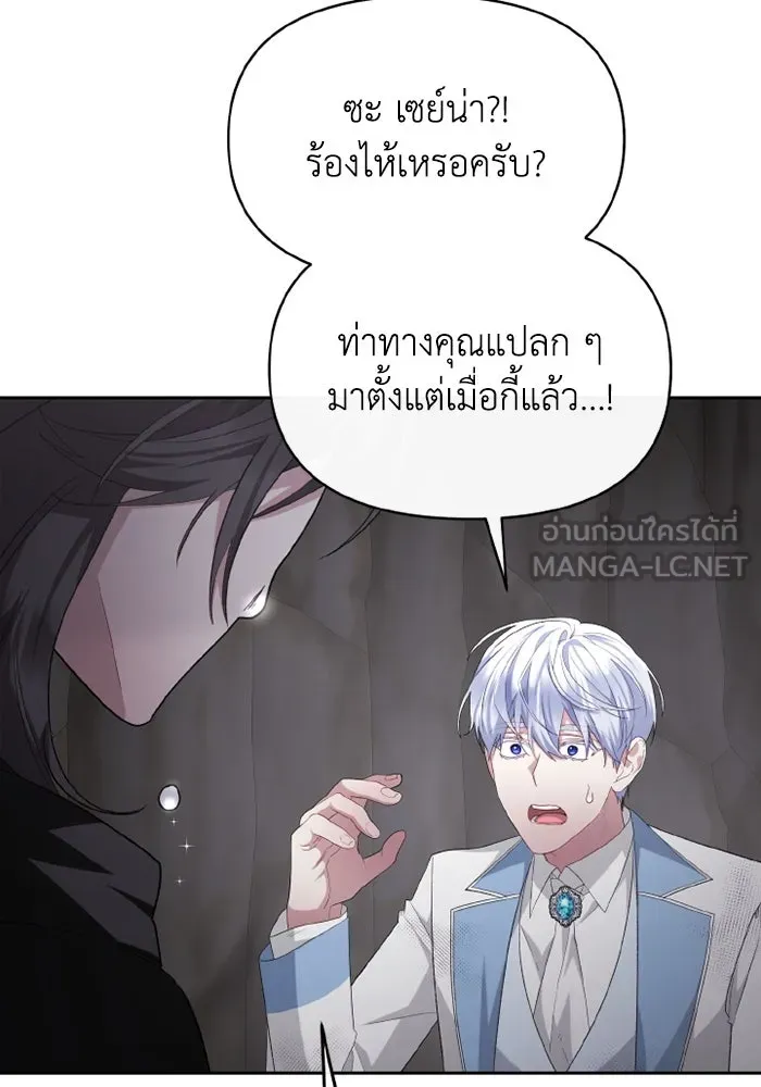 อยู่ดี ๆ ก็มีนางเอกนิยายเป็นเพื่อนบ้าน ตอนที่ 80 รูปที่ 87