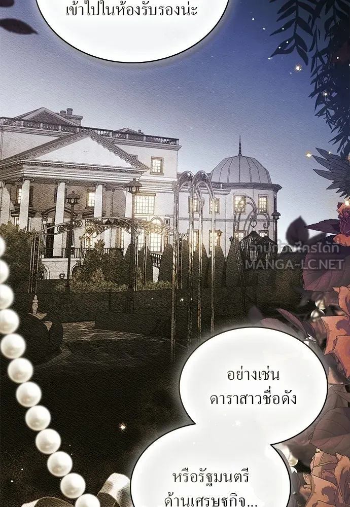 กู้ชีวิตลิขิตท่านเอิร์ล ตอนที่ 72 รูปที่ 12