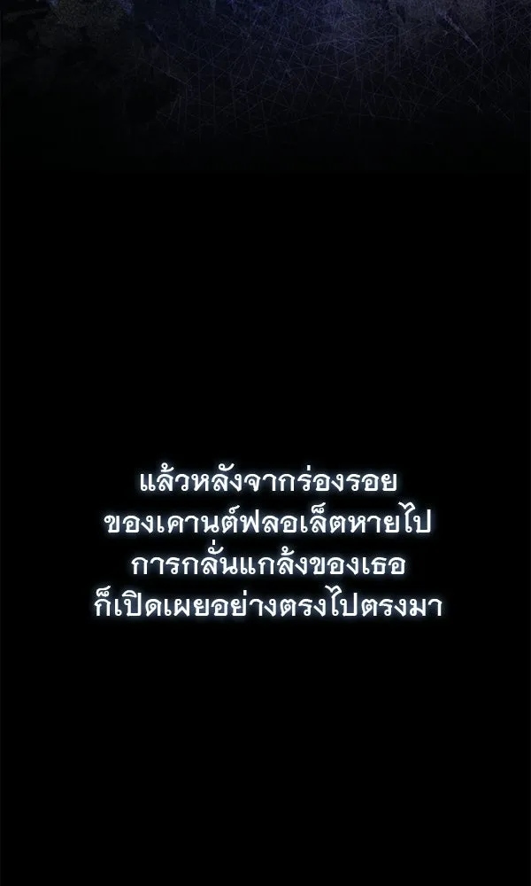 นางเอกนอกบท ตอนที่ 2 รูปที่ 23