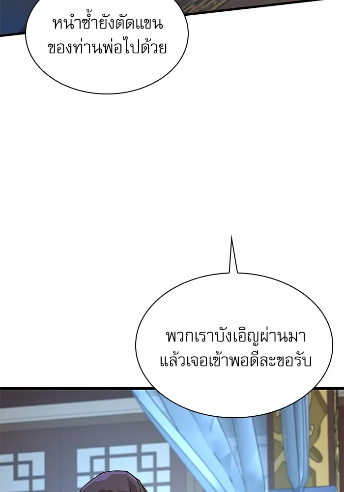 ลับลางลวง ตอนที่ 7 ภิกษุมาร รูปที่ 98