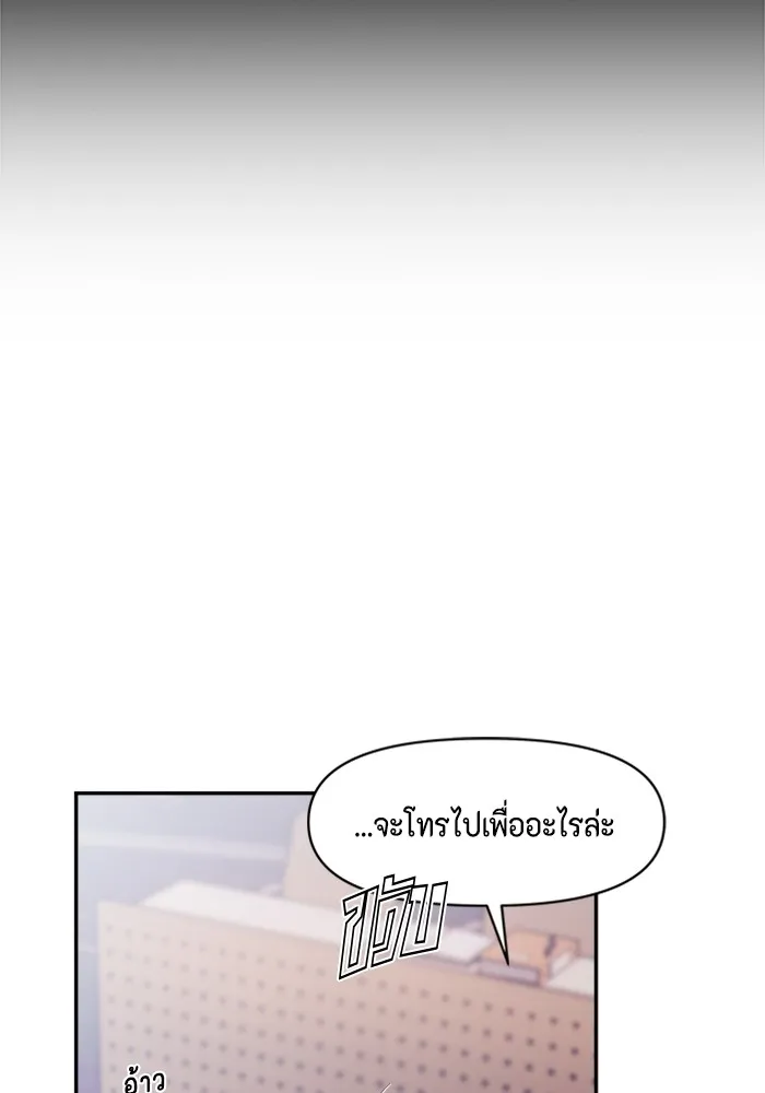 Couple Breaker ตอนที่ 58 รูปที่ 59