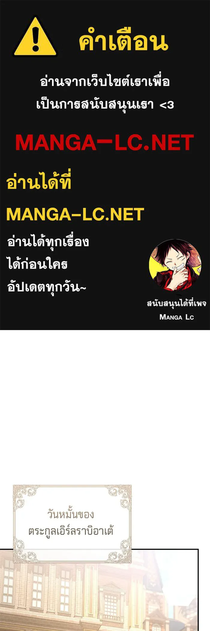 เบื้องหลังรอยยิ้มของเจ้าหญิง ตอนที่ 77 รูปที่ 1