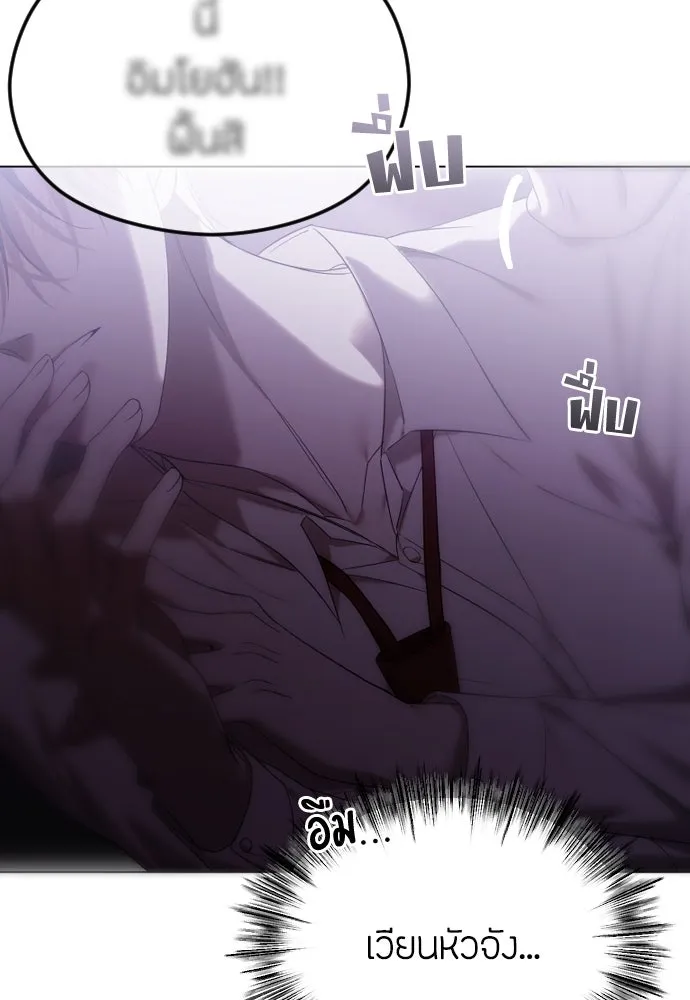 วิธีหนีตายจากนิยายโรคจิต ตอนที่ 55 รูปที่ 19