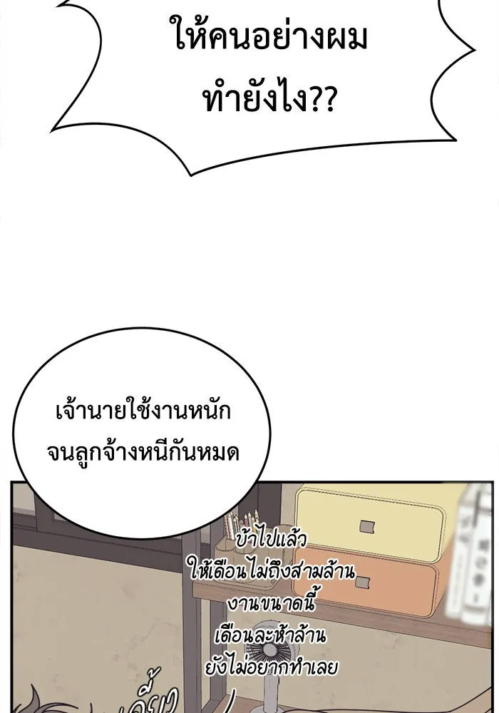 ช่วยเปลี่ยนฉันที ตอนที่ 212. ซีซัน 2 แบคซูยง 4 รูปที่ 49