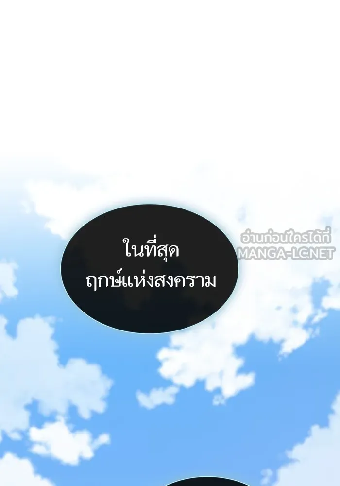 ผู้เล่นขั้นเทพแห่งหอคอยฝึกสอน ตอนที่ 180 รูปที่ 9