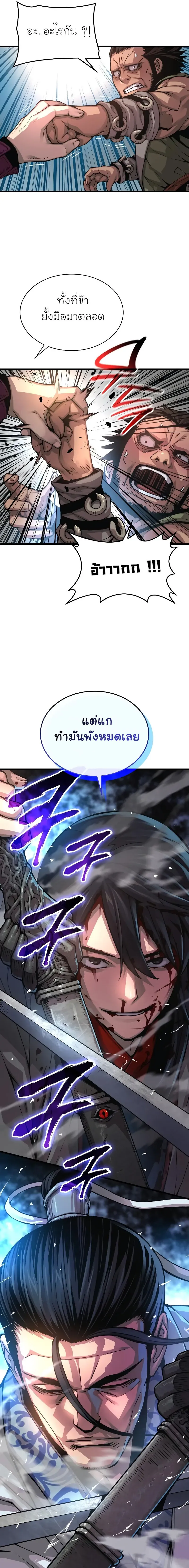 Myst Might Mayhem ตอนที่ ตอนที่ 91 รูปที่ 11