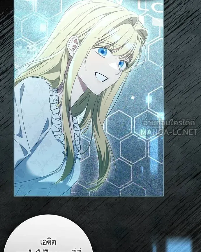 นึกว่าเป็นอิเซไค ตอนที่ 100 รูปที่ 74