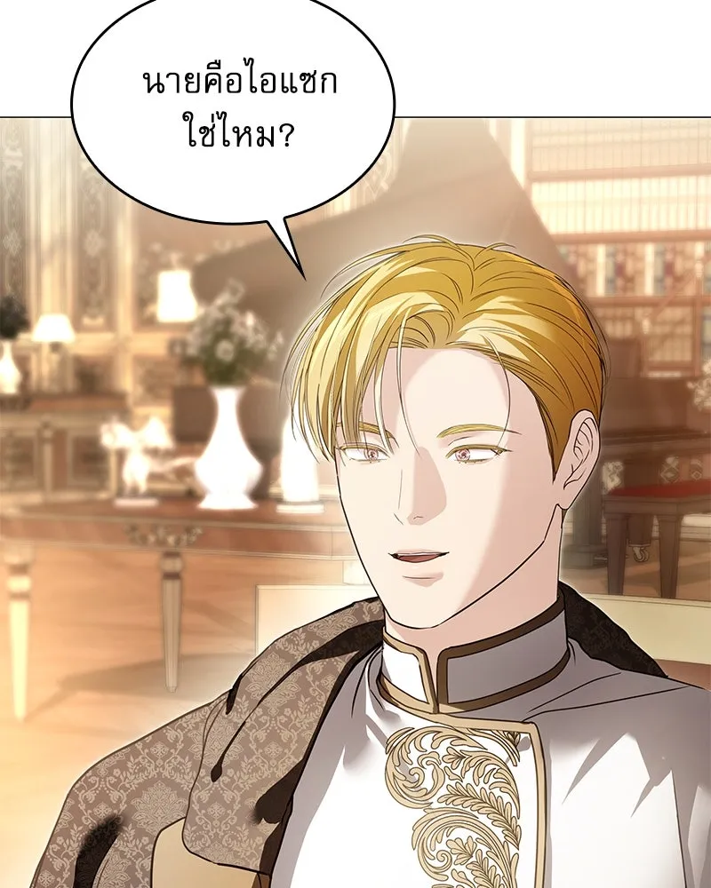 กำราบรักร้ายนายจอมพยศ ตอนที่ 26 รูปที่ 44