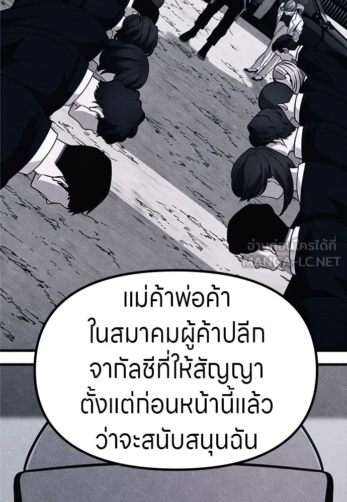 Zombie X Slasher ตอนที่ 63 รูปที่ 24