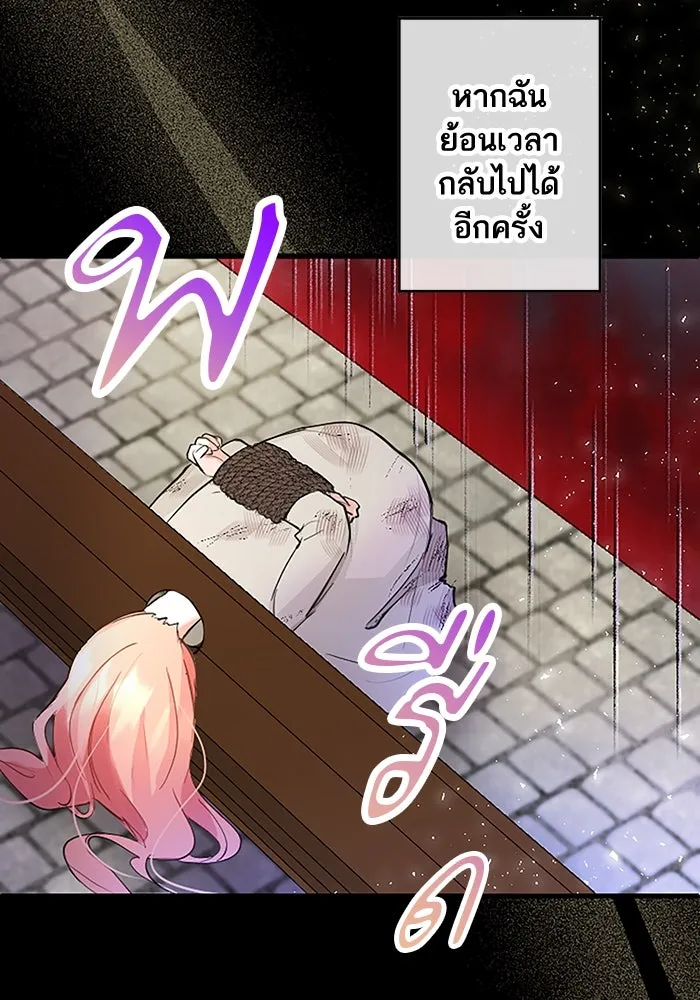 คุณหนูย้อนเวลามาเป็นอัศวิน ตอนที่ 1 รูปที่ 50