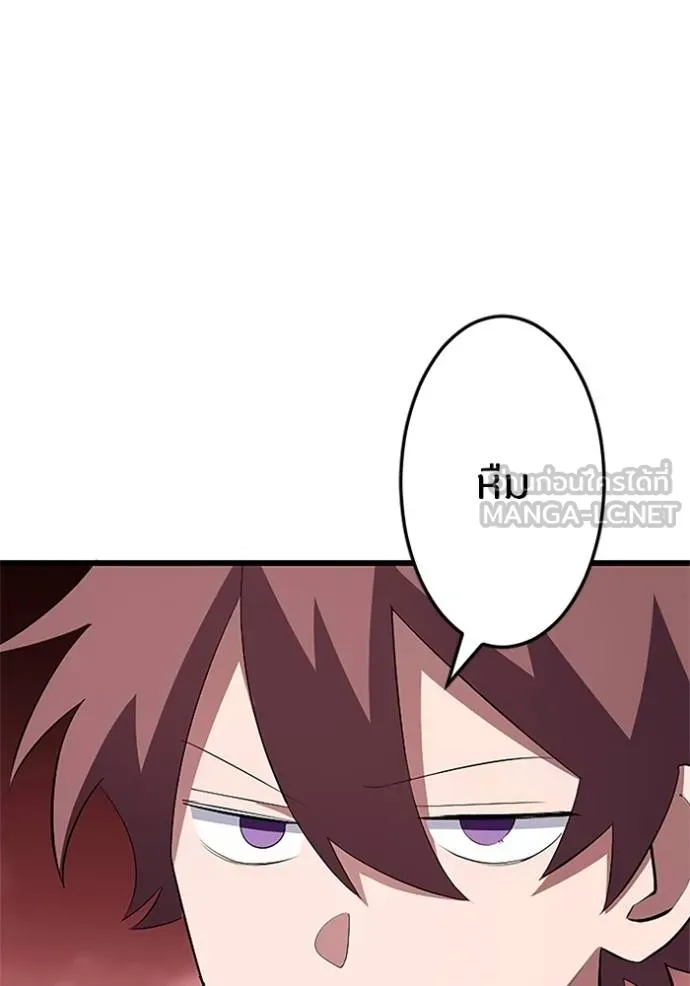 โคตรอาวุธลับ ตอนที่ 10 รูปที่ 14