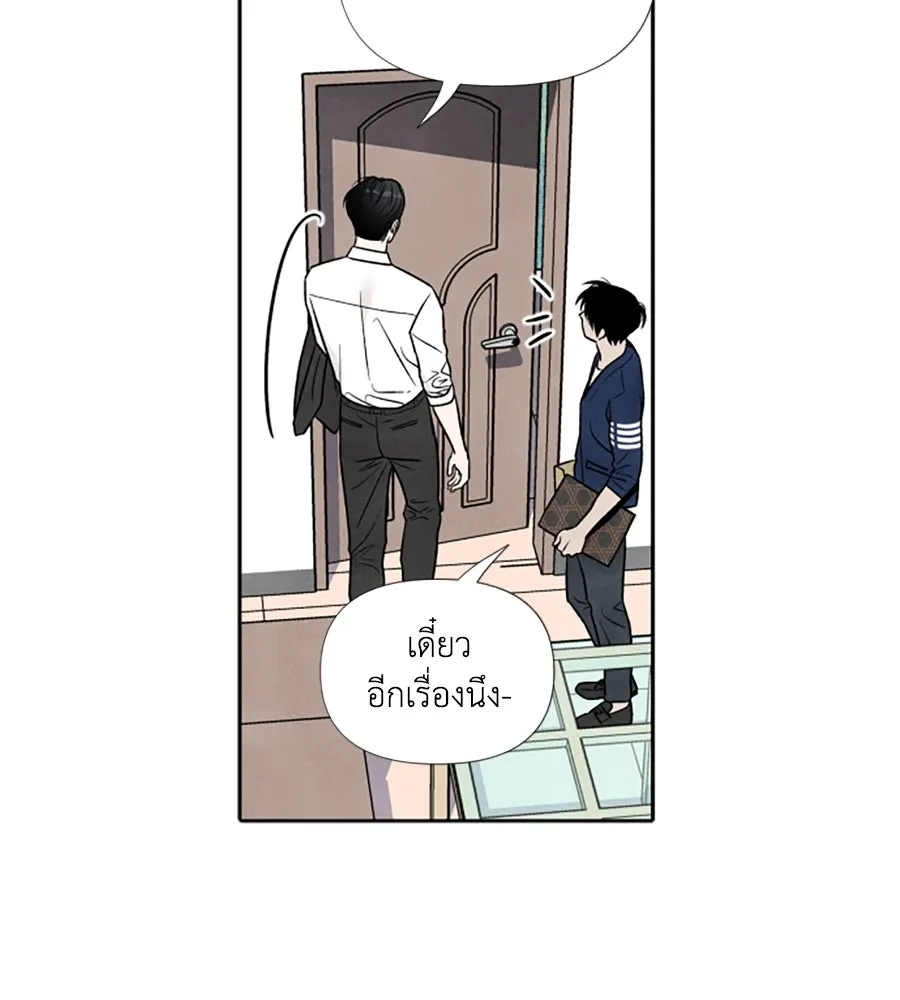 เหตุผลของคนไม่อยากอยู่ ตอนที่ 40 รูปที่ 70