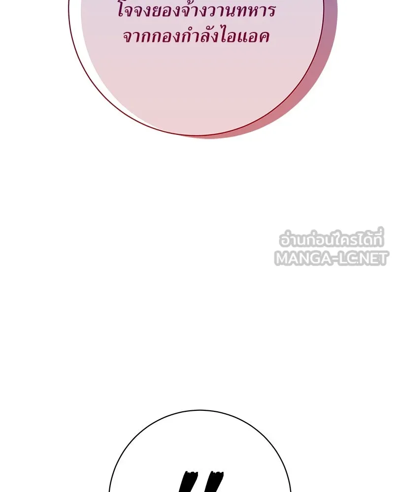 แด่ความเกลียดชัง ตอนที่ 26 รูปที่ 96