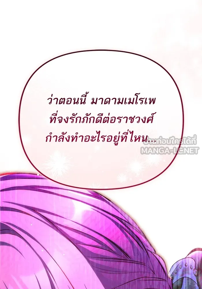 แด่ตัวละครโปรดที่ถูกทิ้ง ตอนที่ 62 รูปที่ 33