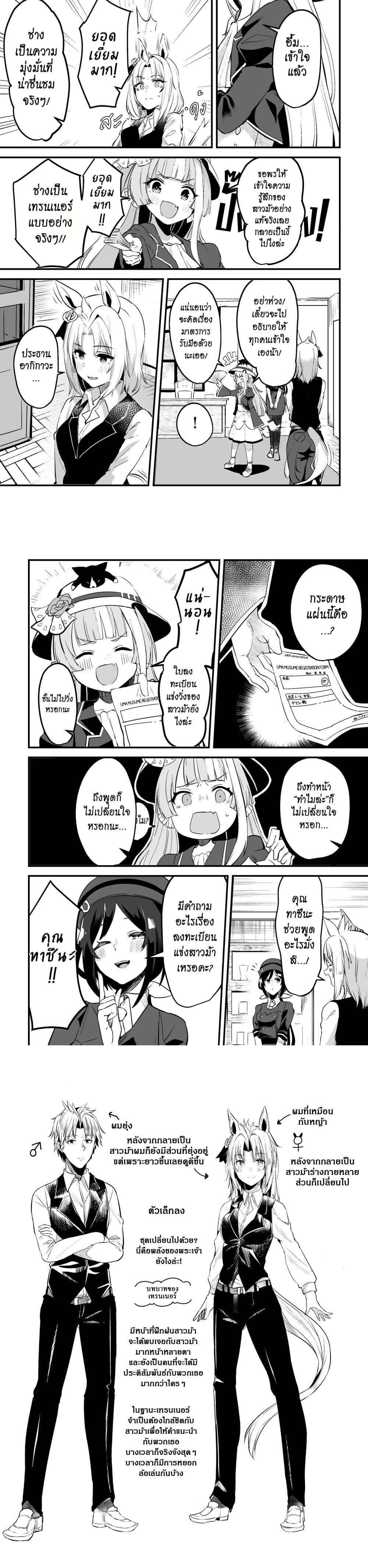 Manga-lc-com อ่านมังงะ อ่านการ์ตูน ออนไลน์ ฟรี Kimi wa Uma Musume IF Uma Musume ni Natte Shimatta Trainer no Hanashi ตอนที่ 1 2 3 4 5 6 7 8 9 10 11 12 13 14 ฟรี ไม่มีโฆษณา Manga-lc - อ่าน มังงะ อ่าน การ์ตูน ออนไลน์ อ่านมังงะ ฟรี