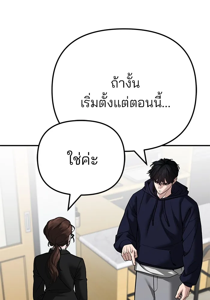 เลวฟาดเลว ตอนที่ 100 รูปที่ 80