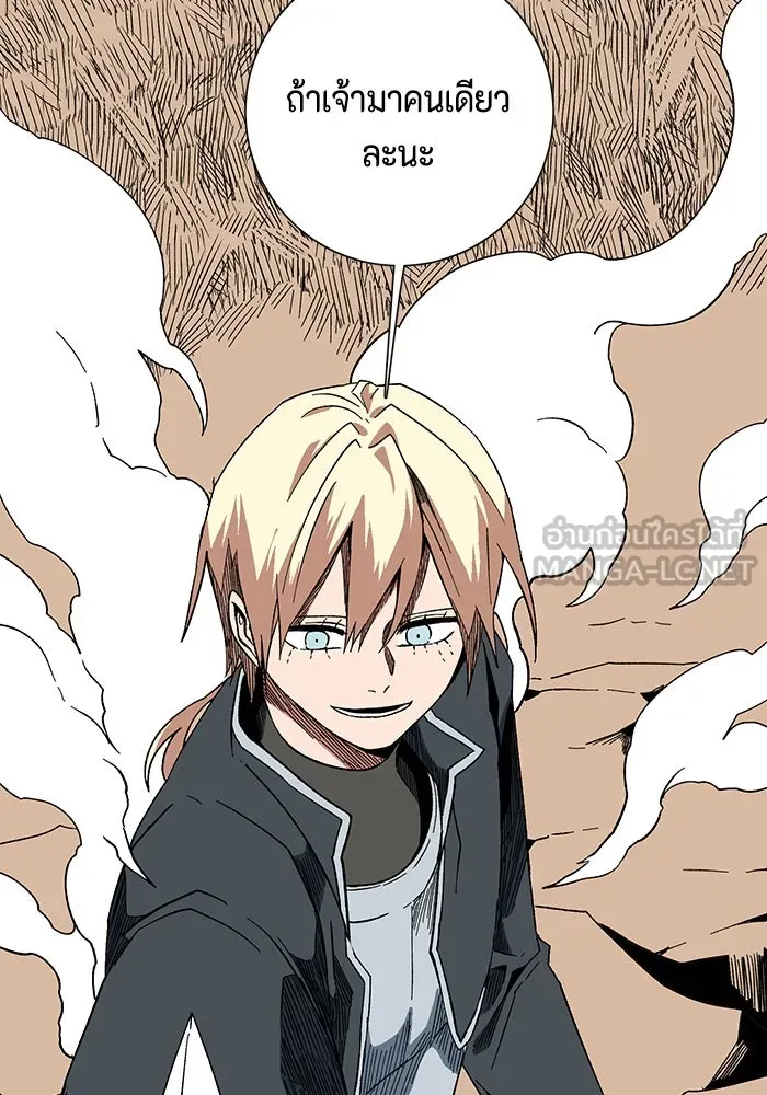 หนึ่งก้าวสู่เจ้ามาร ตอนที่ 96 พันธมิตร (7) รูปที่ 27