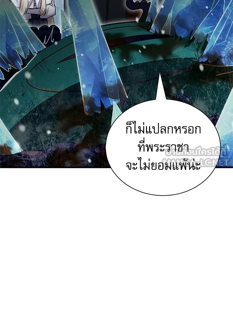 หยุดนะจอมมาร ฮีโร่ล้อมไว้หมดแล้ว ตอนที่ 26 วิธีสื่อสารของภูต รูปที่ 117
