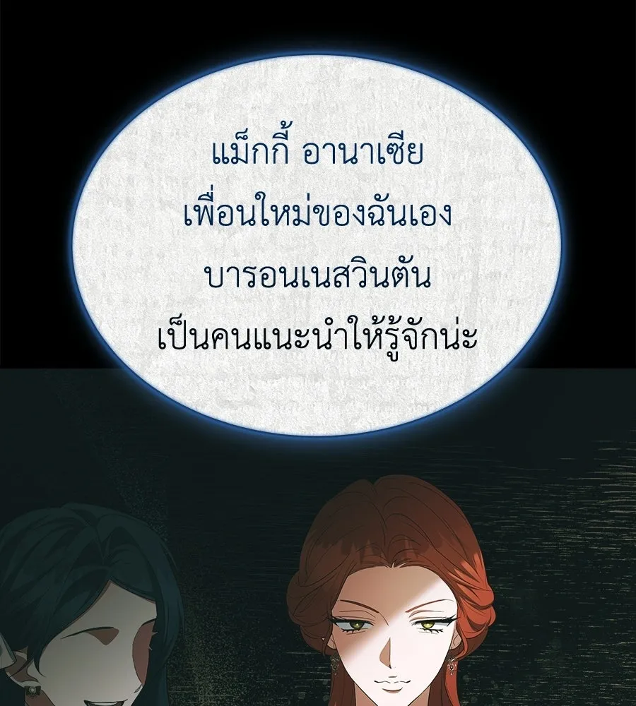 สัญญารักฉบับสุดท้าย ตอนที่ 32 รูปที่ 79