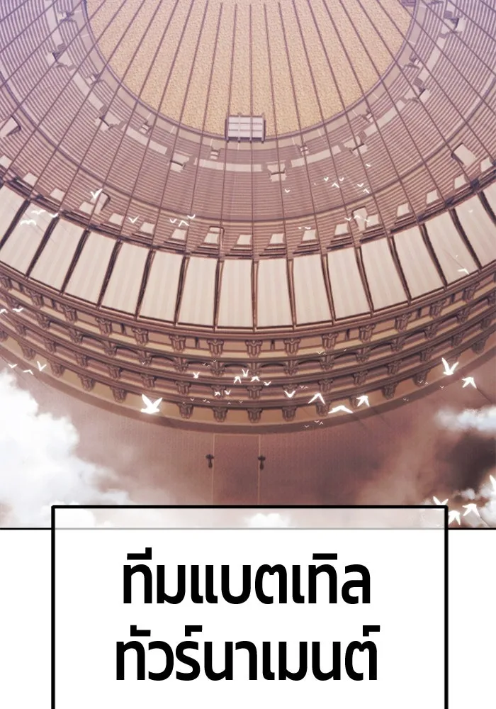 +99 ท่อนไม้พร้อมบวก ตอนที่ 21 ทีมแบตเทิลทัวร์นาเมนต์ (1) รูปที่ 418