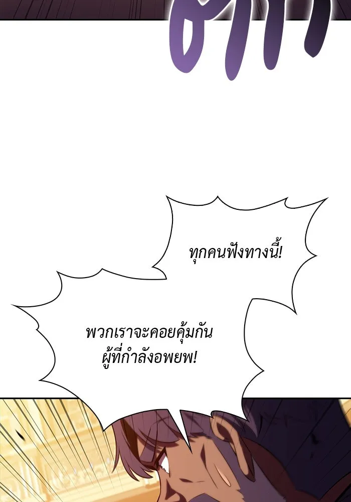 ลูกชายคนเล็กของดยุกคือมือสังหาร ตอนที่ 33 รูปที่ 122