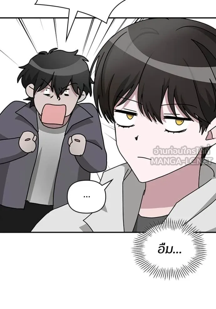 ฉันเนี่ยนะ ตอนที่ 10 รูปที่ 100