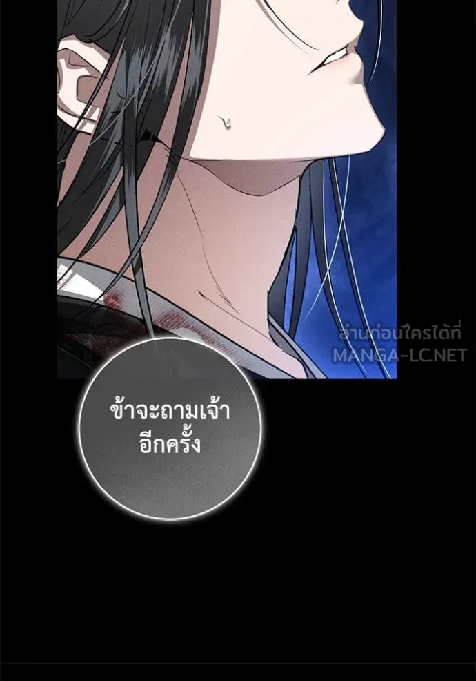 ยามหมาป่าทมิฬ ตอนที่ 66 รูปที่ 104